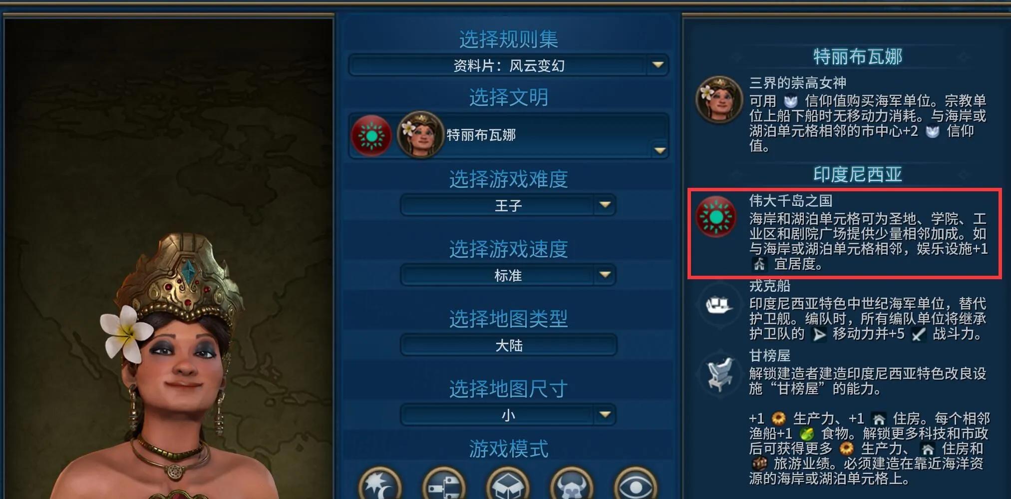 文明6老马怎么用,文明6新手教程老马砍树