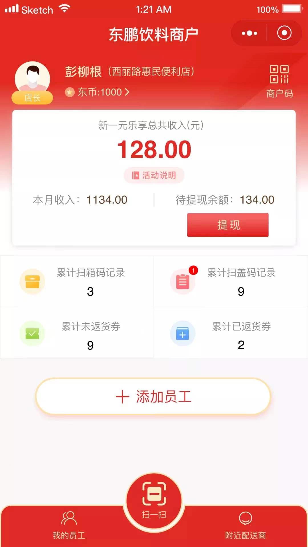 东鹏特饮和红牛哪个诱蜂好,东鹏特饮和红牛的口感有区别吗