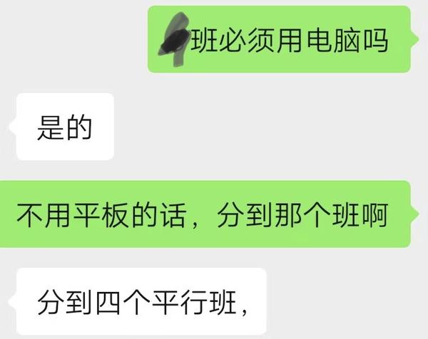 买平板就能进实验班,官方回应中学要求买平板进智慧班