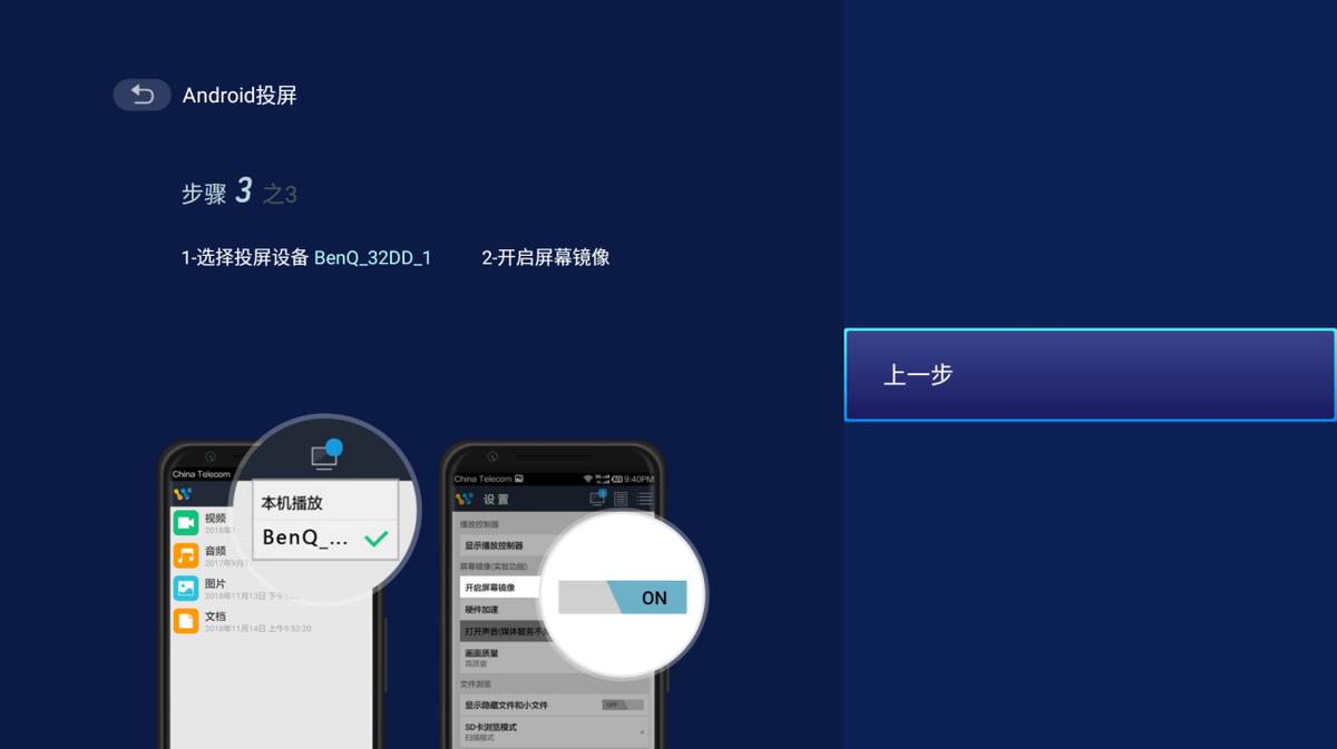 明基智能投影e592,明基投影仪e592到底好不好