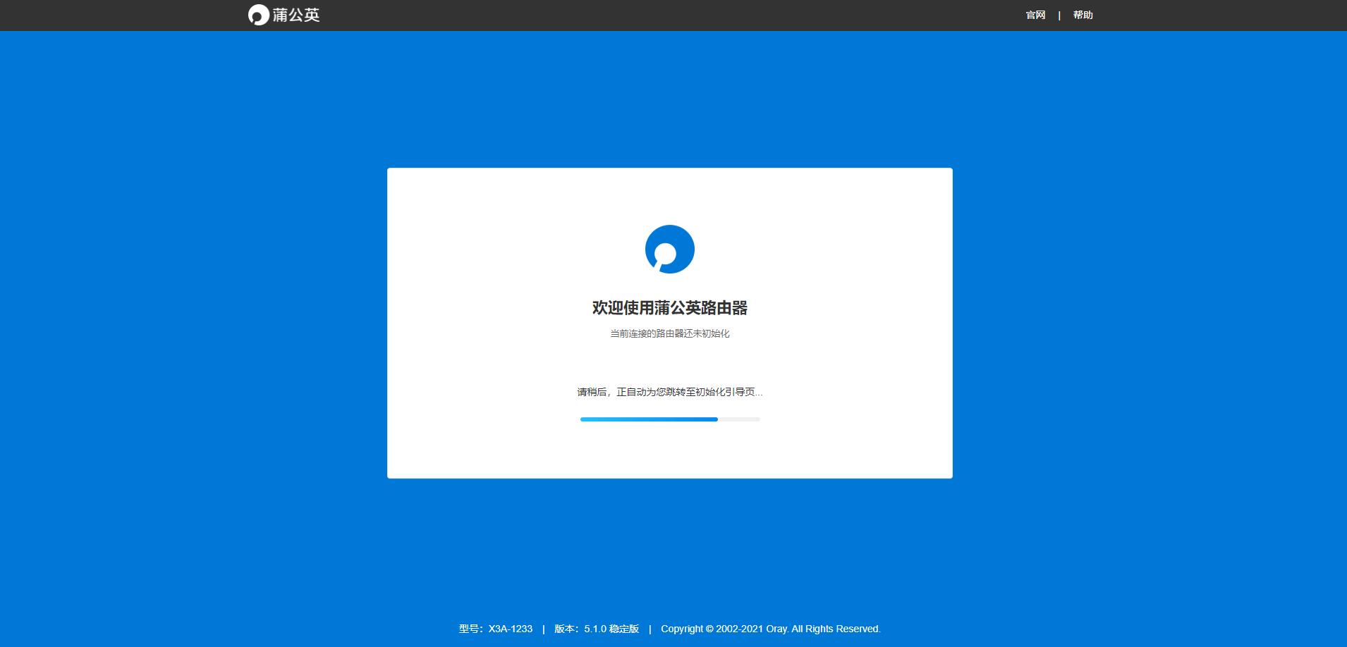 蒲公英x3a路由器测评,蒲公英千兆路由器x3a设置视频