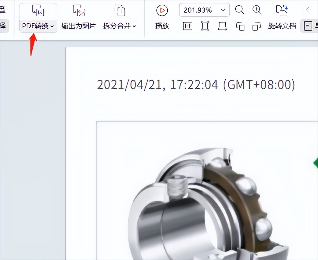 pdf转换成ppt的水印如何去除,pdf转换成ppt需要密码怎么办
