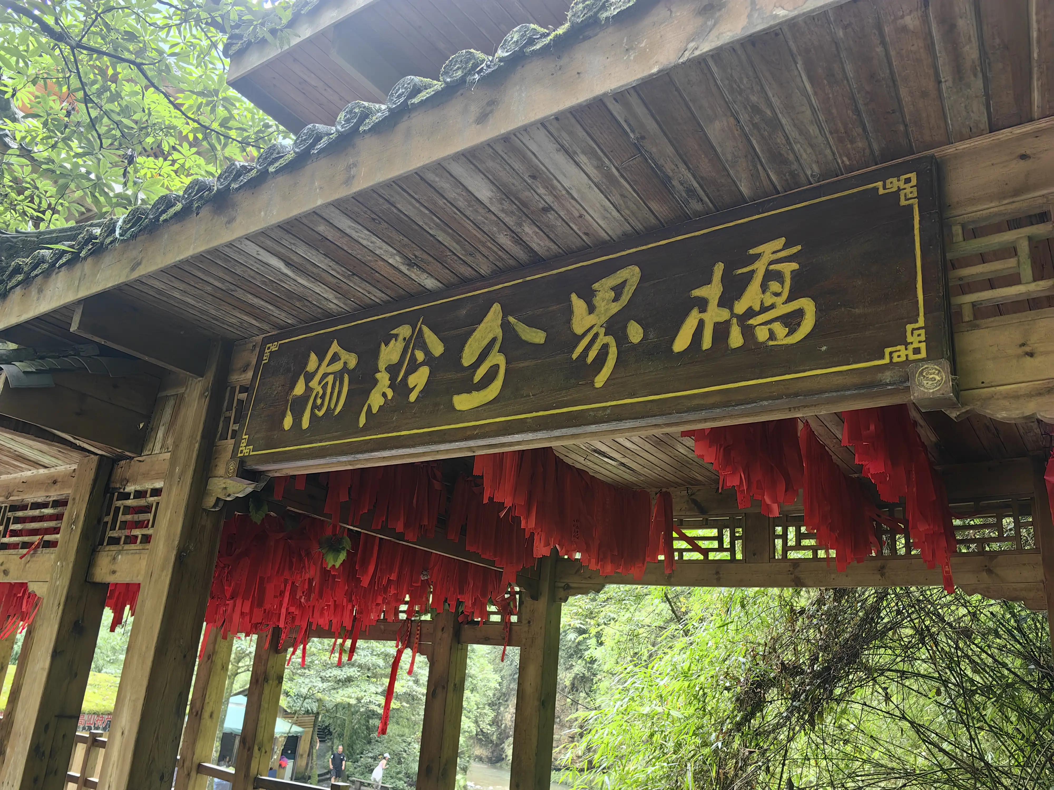 重庆万盛黑山谷天气预报,重庆5a景区的山