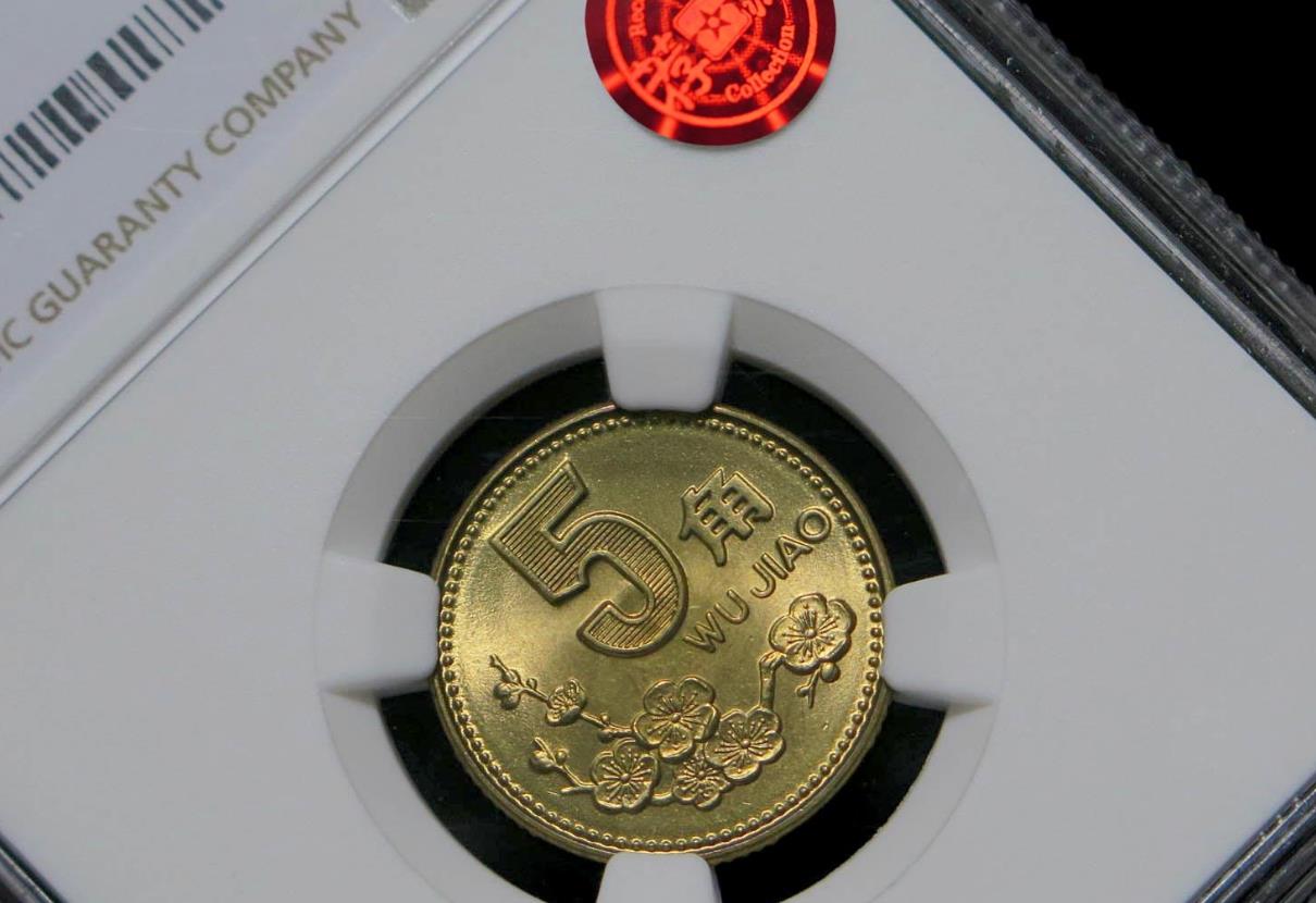 一枚1998年梅花五角价格,1991年五角梅花硬币值多少钱一枚