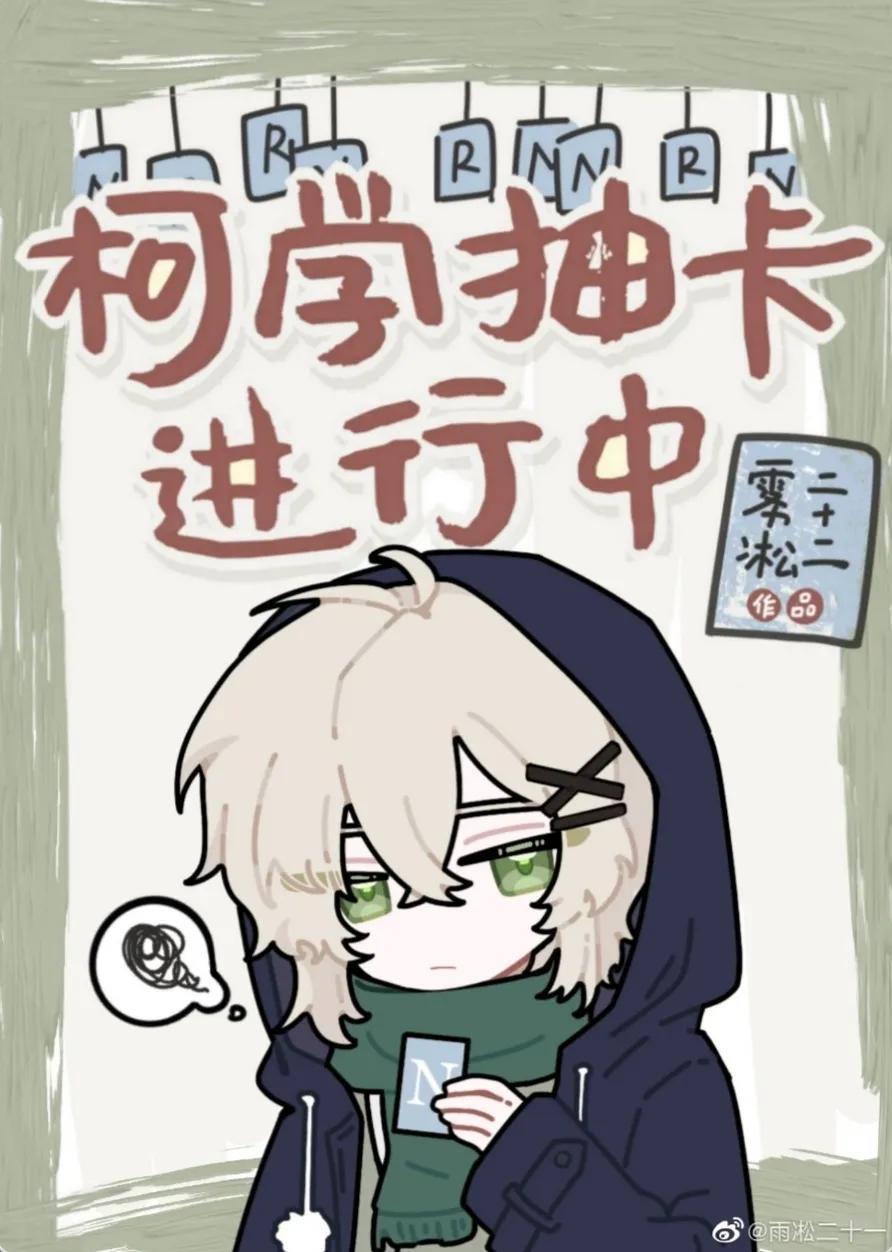 名侦探柯南同人文工藤新子,你不知道的三本小说