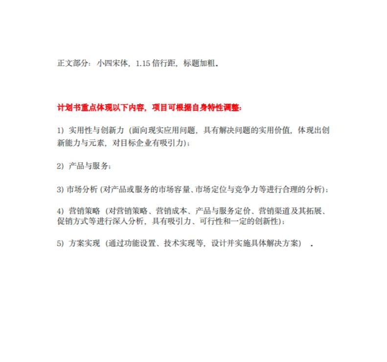 三创赛在哪提交项目计划书,第十四届三创赛官网报名入口