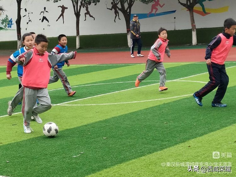 沣东新城小学足球联赛,龚家湾小学校园足球联赛
