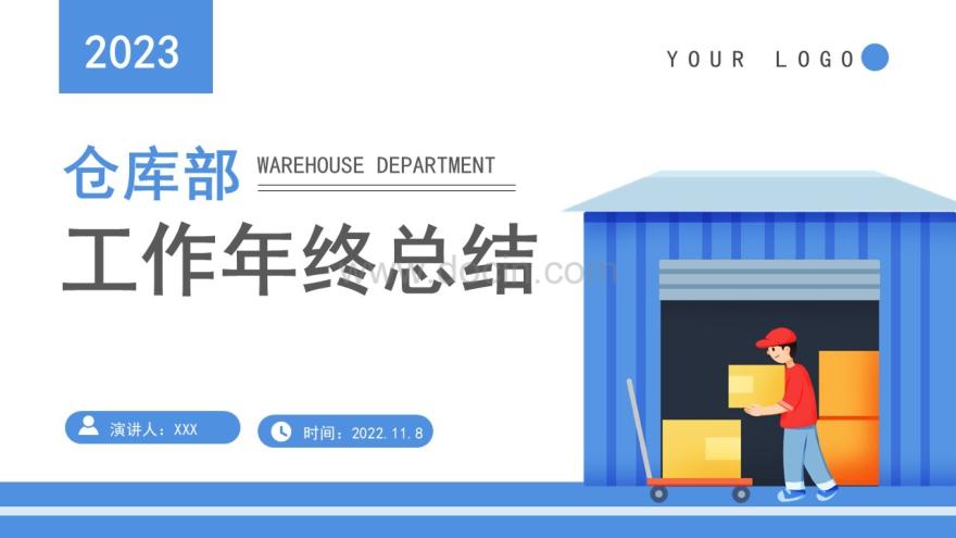 年终工作总结PPT怎么写,年终工作总结ppt制作技巧