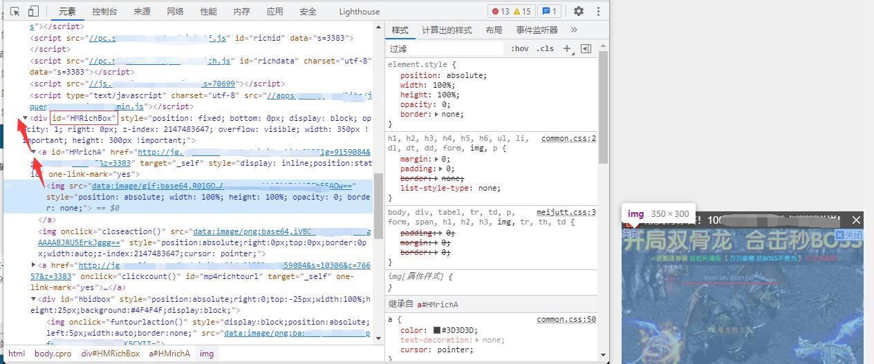 网页顶部悬浮广告代码,仅需三步教你彻底屏蔽网页广告