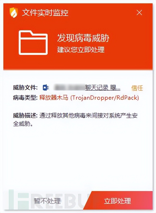 注意！黑客利用“明星塌房”大肆传播病毒