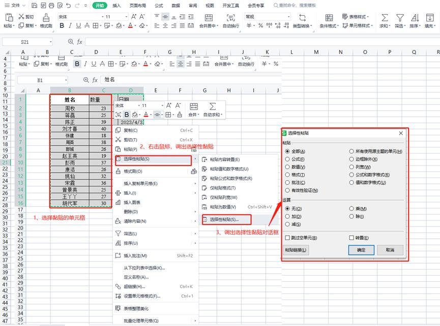 怎样在excel表格内黏贴表格,excel表格黏贴内容倒置