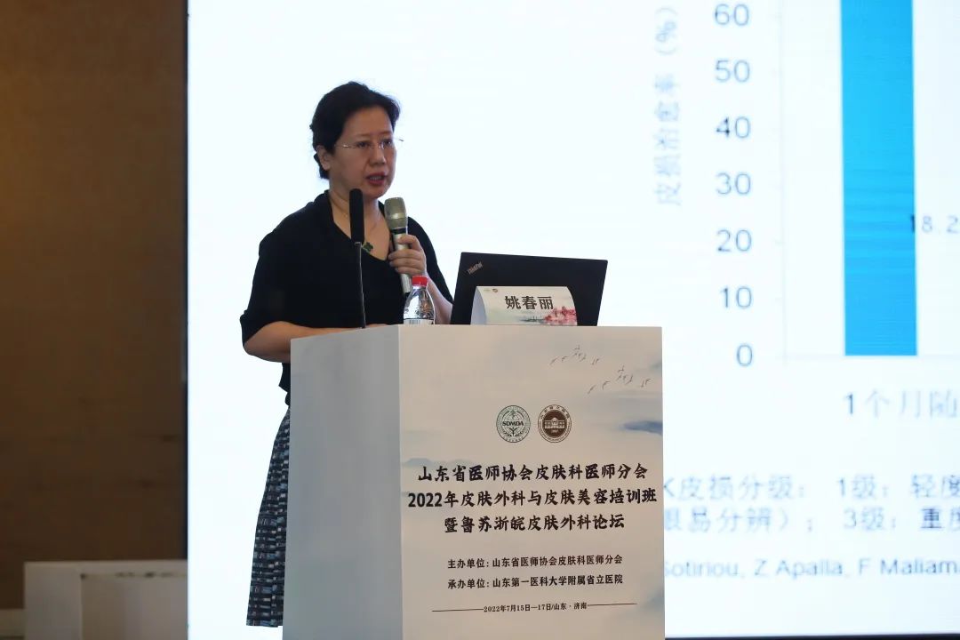 美容皮肤科主诊医师培训班,中国医师协会皮肤与美容分会