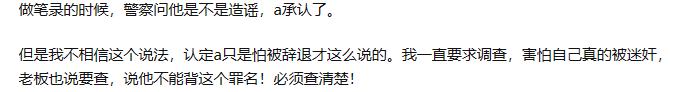 被传和老板有不正当关系?这个姑娘的做法,让网友直呼大开眼界!