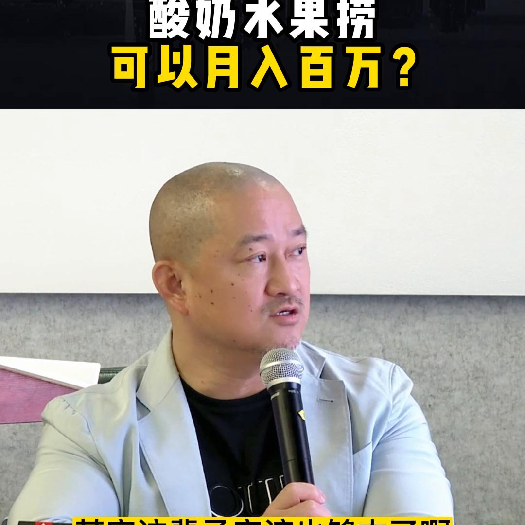 酸奶水果捞店怎么赚钱,酸奶水果捞利润多少