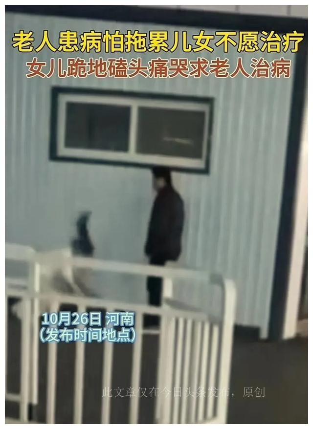 看哭了!治人财两空,不治遗憾终生!河南父亲查出重病,放弃治疗