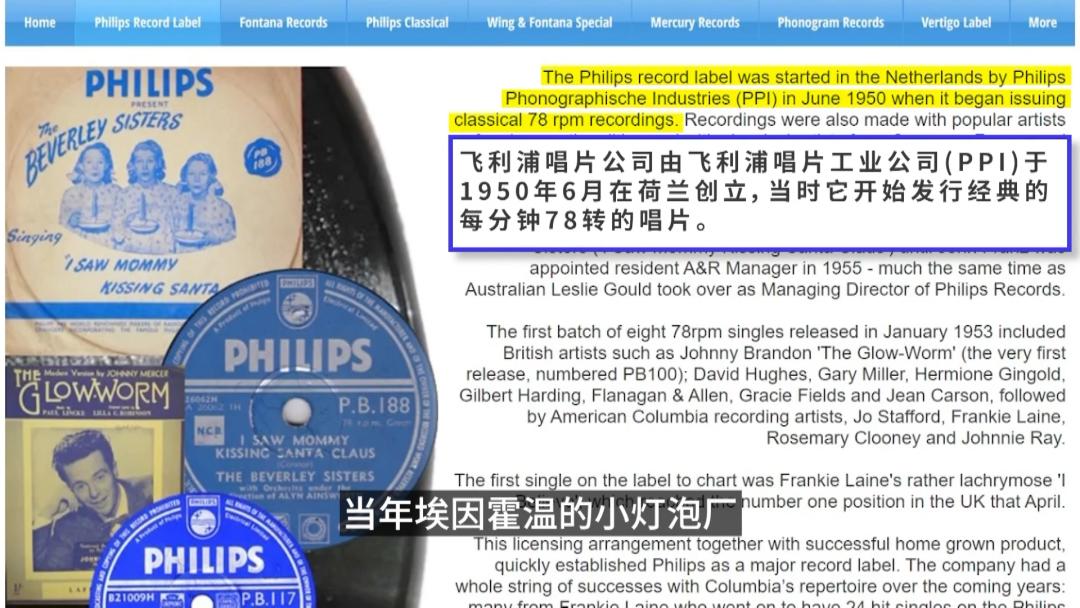 昔日霸主飞利浦,皇家飞利浦有多少年了