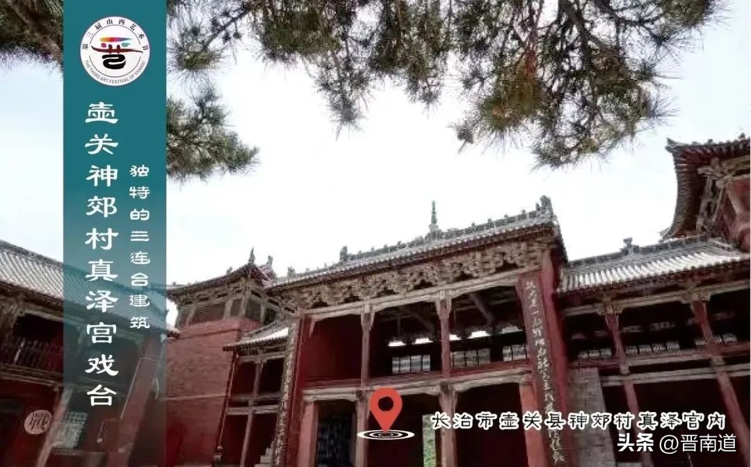 山西古戏台，繁华落尽的乡村圣殿