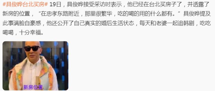 汪小菲晒大s与具俊晔合影,汪小菲说具俊晔窝囊废视频