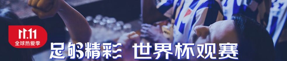 京东11.11抢购攻略，主会场多款爆款盘点，限时白条免息不容错过
