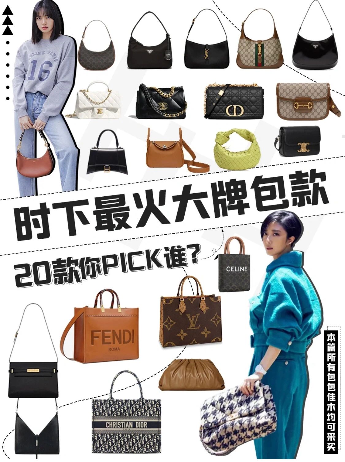 品牌包包排行榜前十名,各大品牌热卖包包
