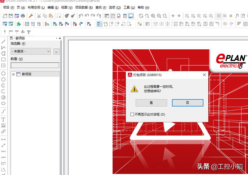 eplan电气设计与制图怎么设置图框,eplan解包