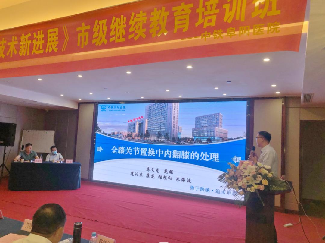 人工关节置换新技术,阜阳中铁医院可以做骨关节置换吗