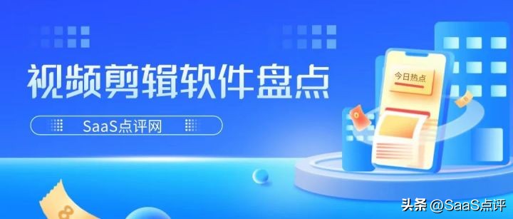 推荐一款视频剪辑软件爱剪辑排名,视频剪辑工具开源软件哪个好