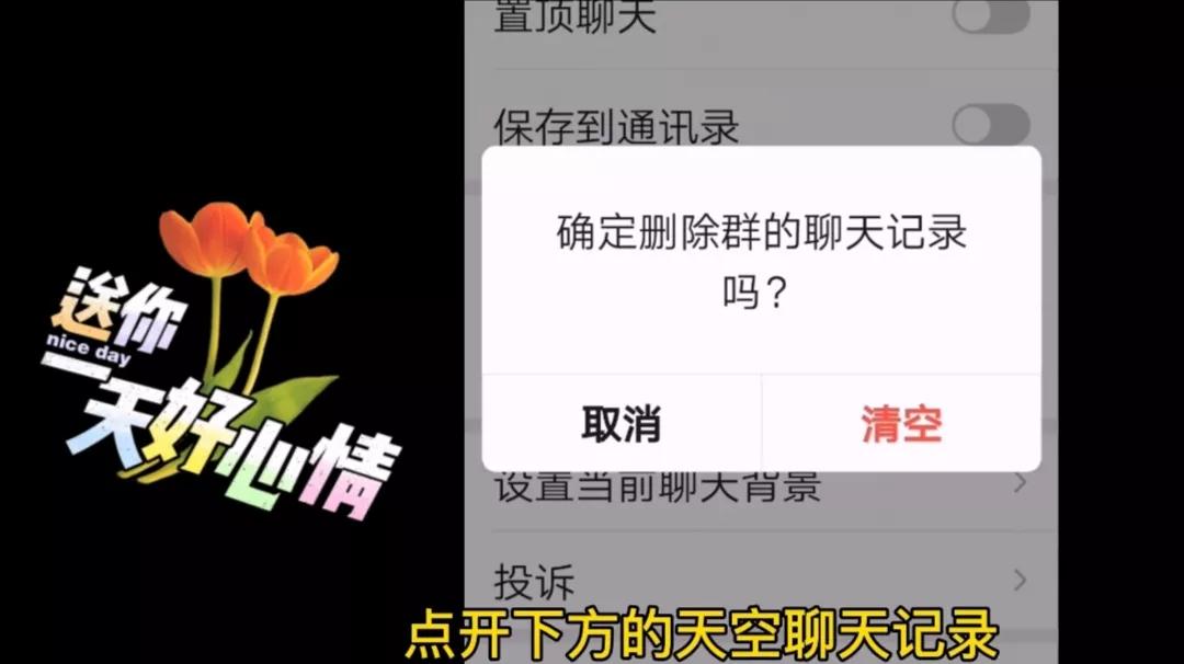 微信右上角三个点打开没有删除键,微信聊天右下角的功能怎么去除