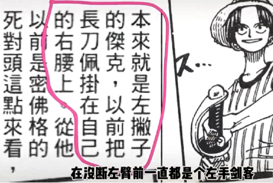 海贼王香克斯最强实力,海贼王香克斯真实实力