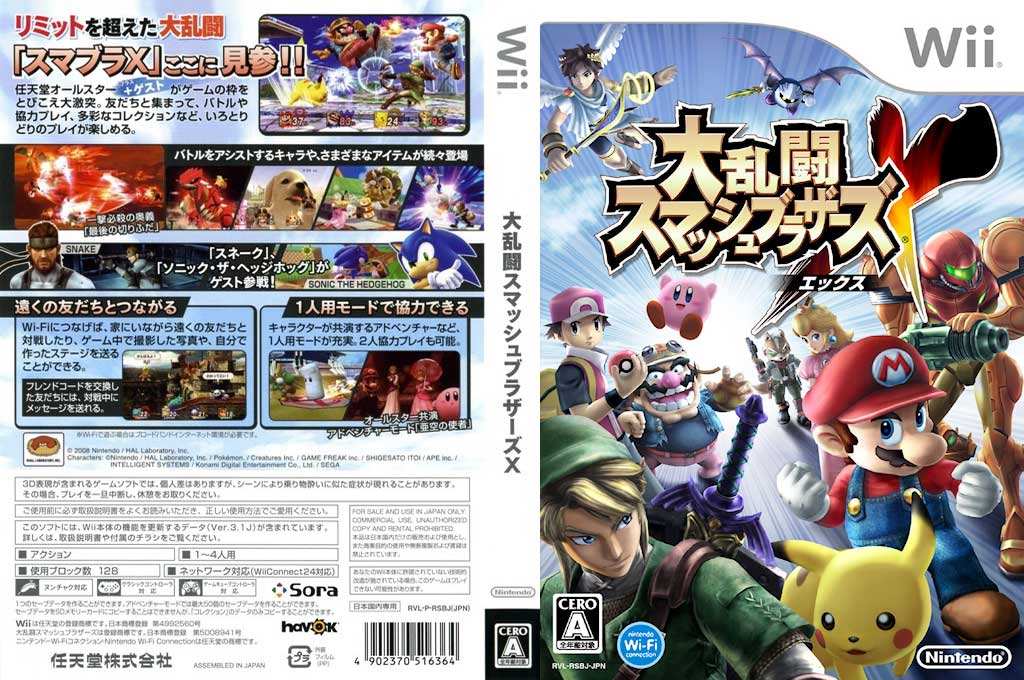 拉跨的躯体却加上有趣的灵魂——特立独行的Wii