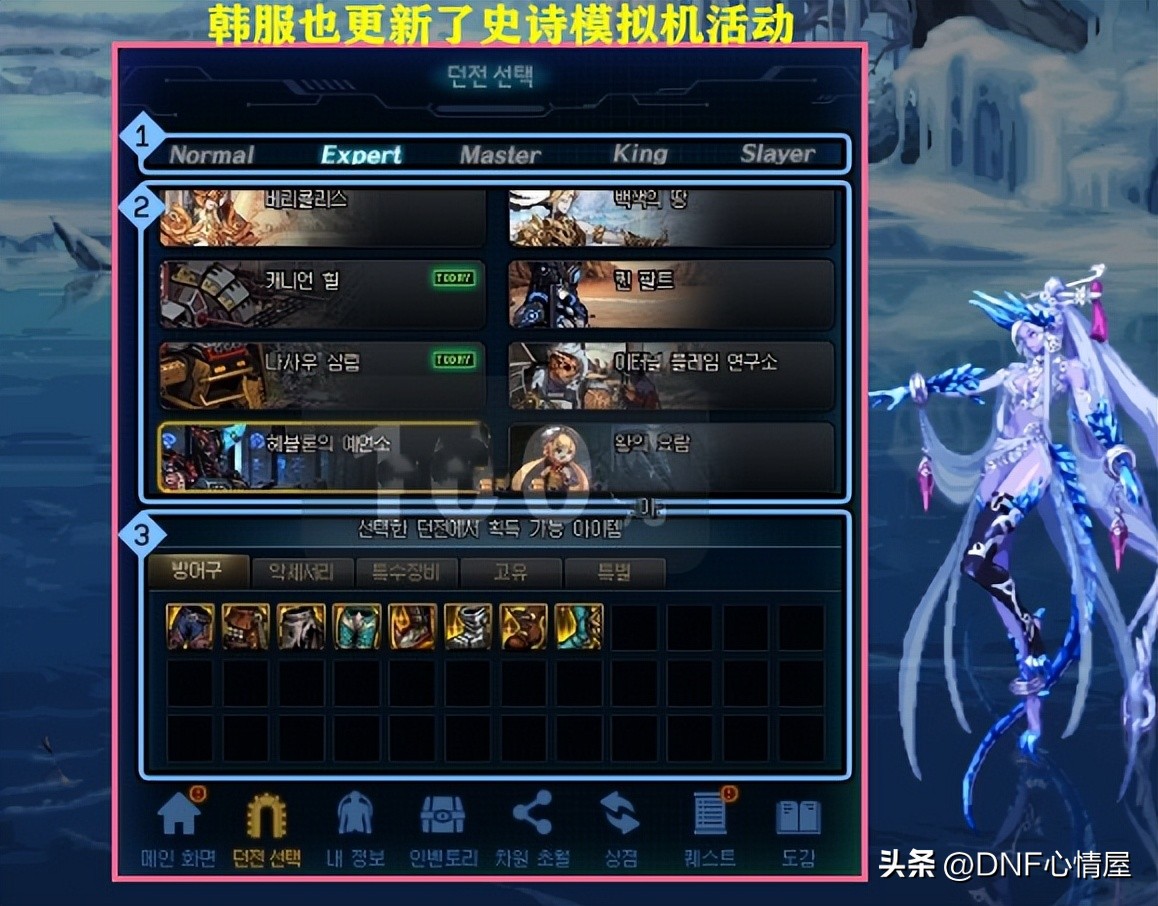 dnf自己玩的小游戏,dnf新活动史诗养成模拟器