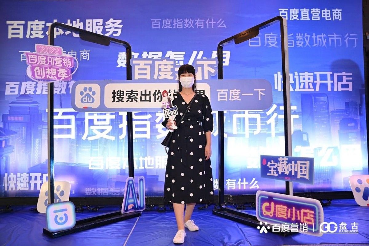 2022百度热ai营销峰会,ai赋能百度智能营销新时代