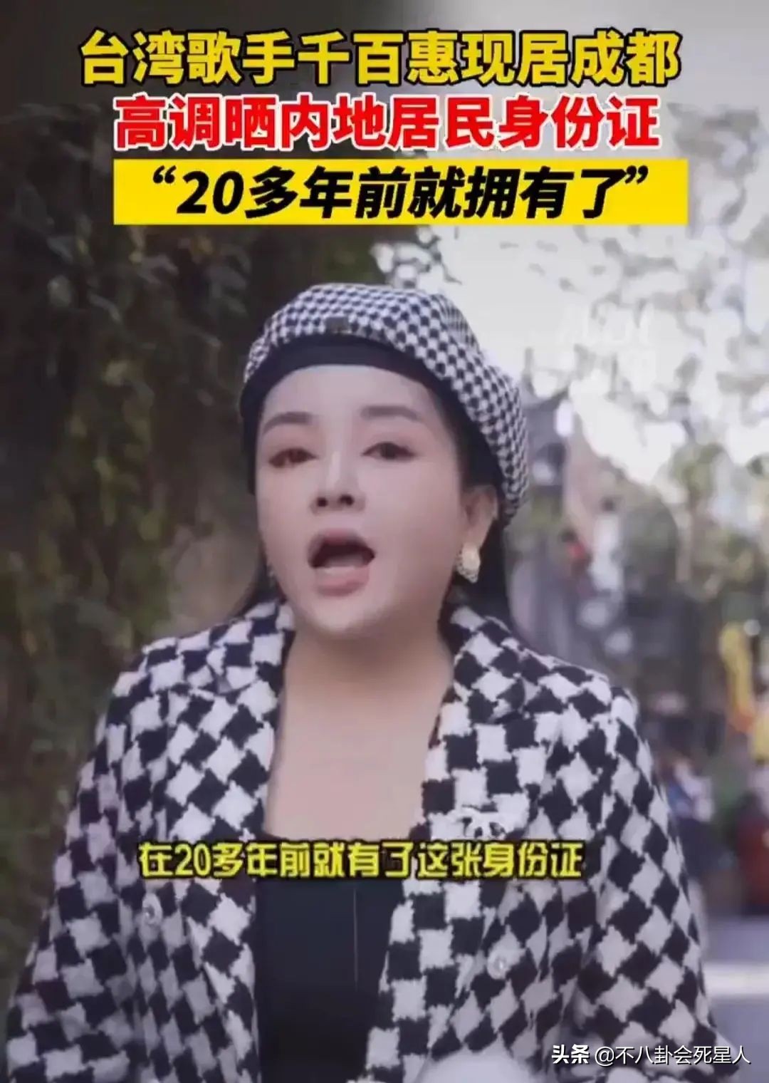 有大陆居住证的台湾明星,港台艺人内地居住证