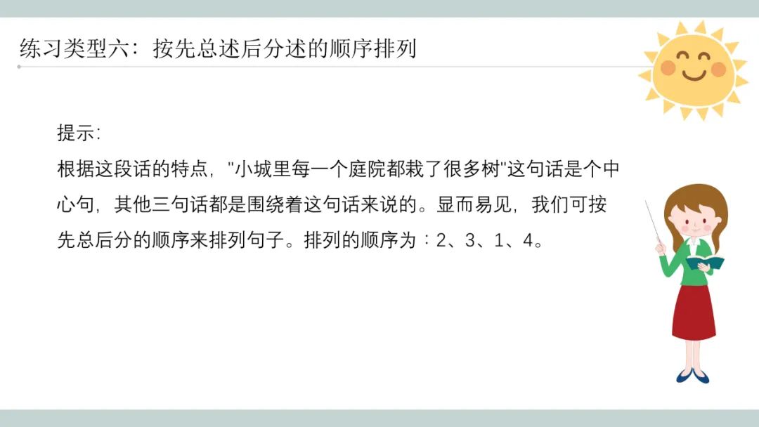 小学语文积累背诵材料,小学语文积累哪些知识