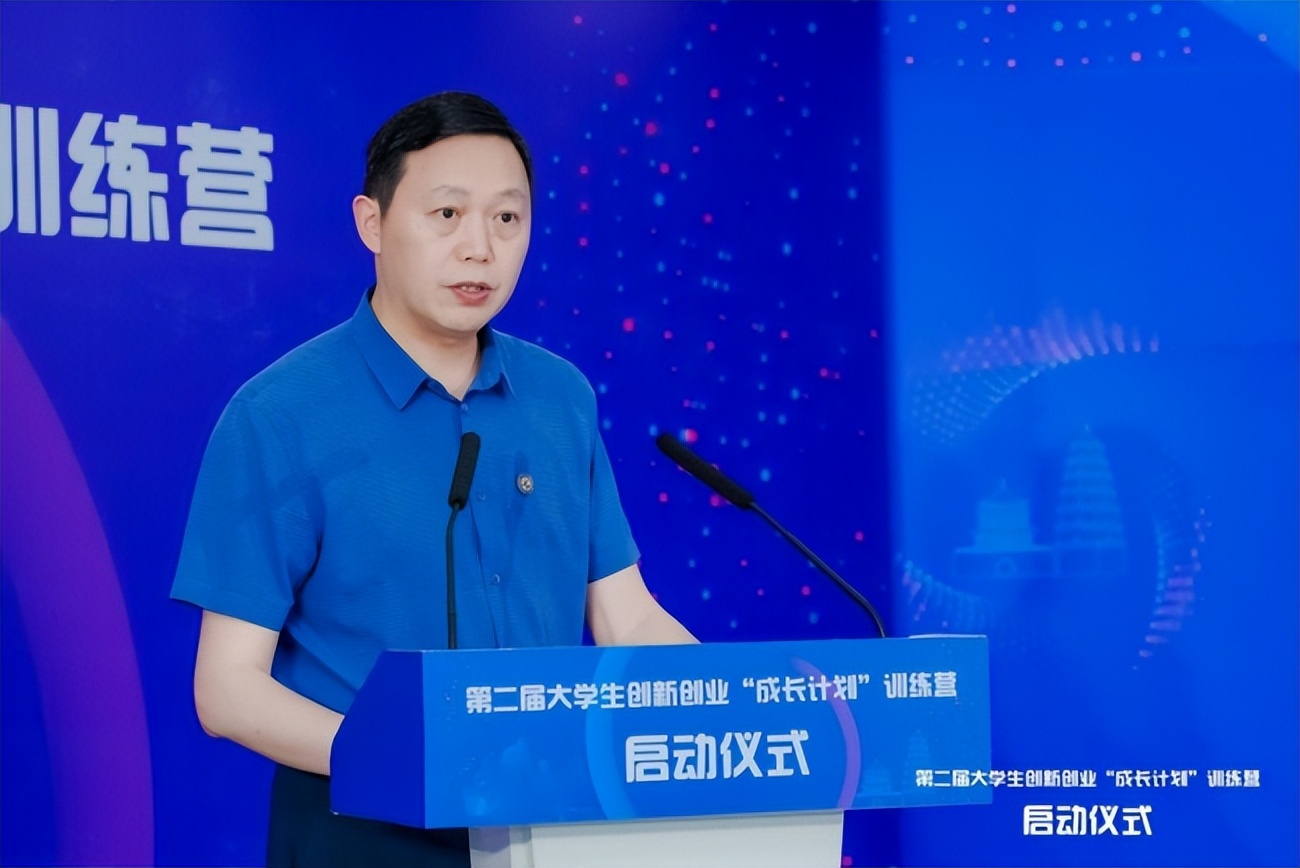 创业在西安逐梦新未来第二届大学生创新创业成长计划训练营启动