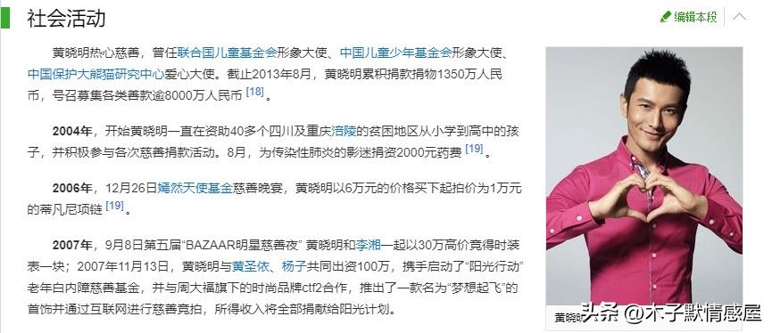 鹿晗解说世界杯评论,鹿晗是不是第一次解说世界杯