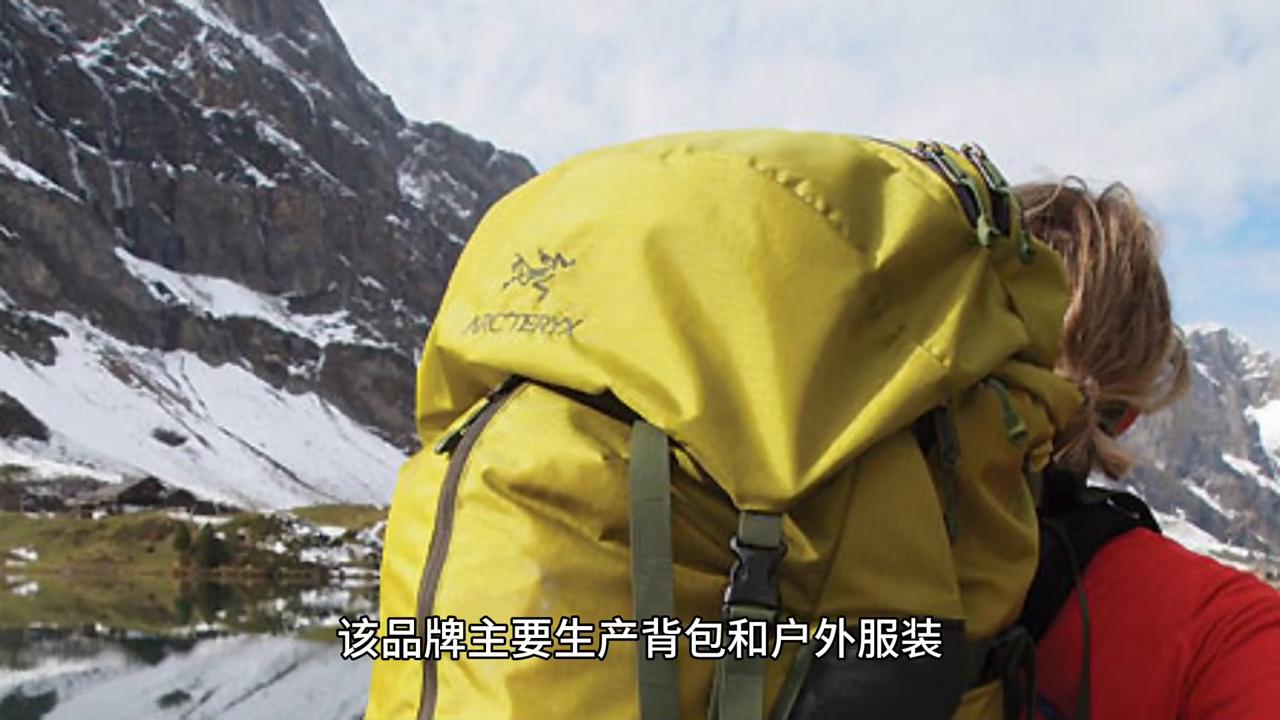 始祖鸟科普知识,始祖鸟的品牌故事