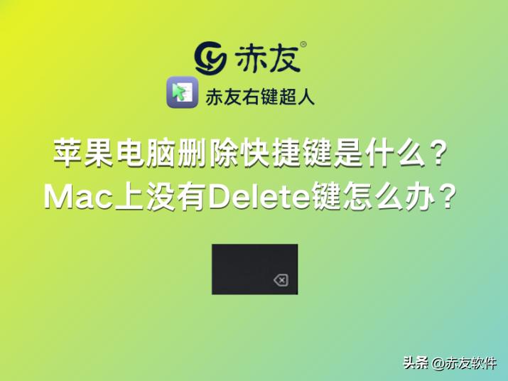 苹果电脑删除mac数据,苹果电脑删除mac系统怎么恢复