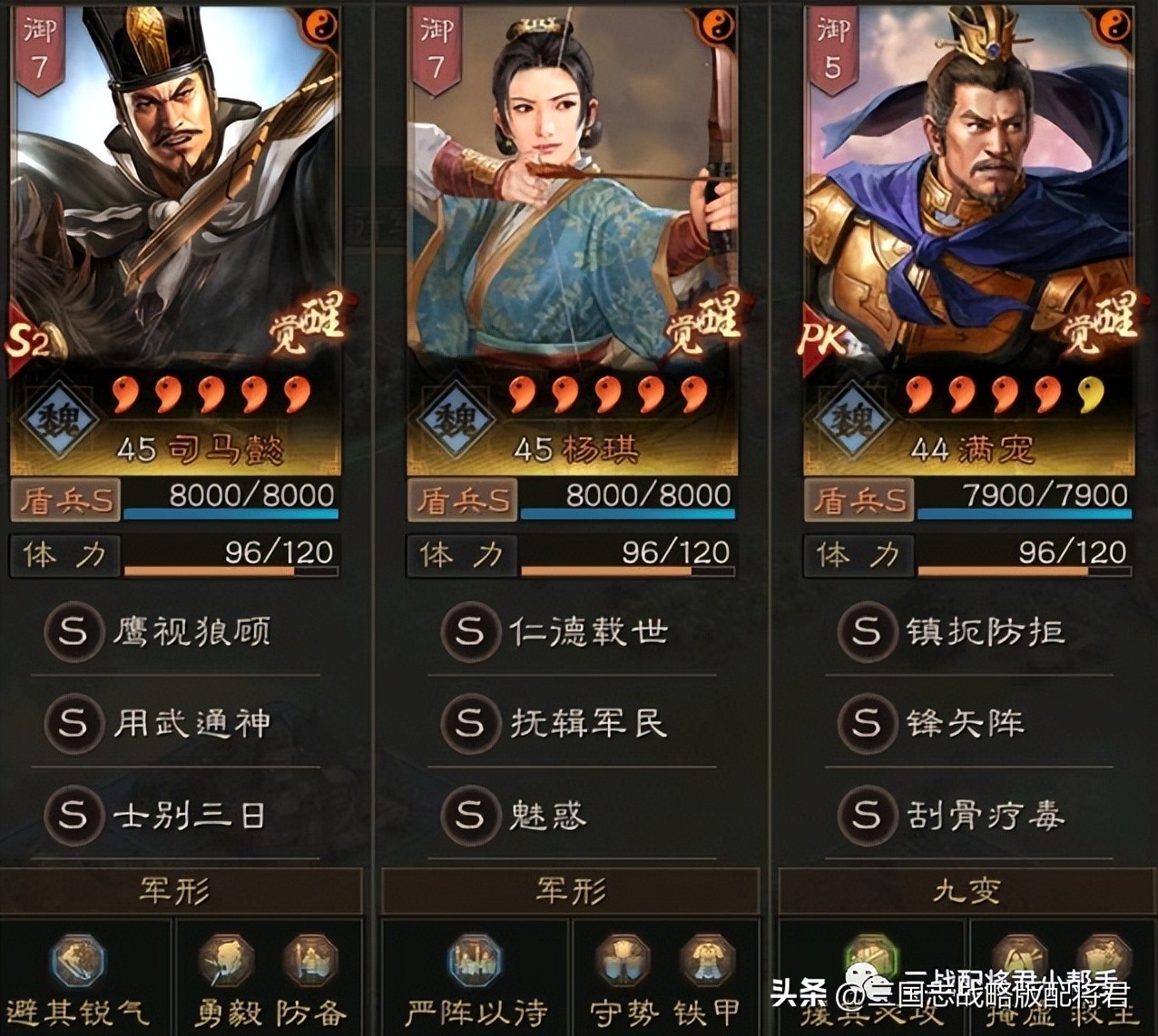 三国志战略版汉中盾刘备换法正,三国志战略版刘备法正盾