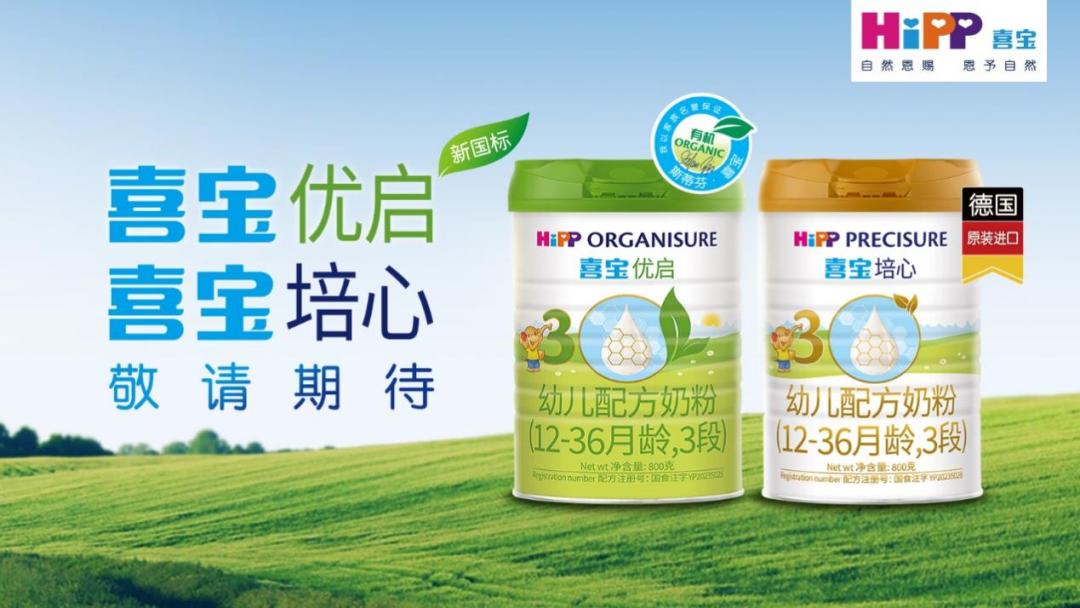 hipp喜宝荷兰版有机益生菌奶粉3段,喜宝婴幼儿食品