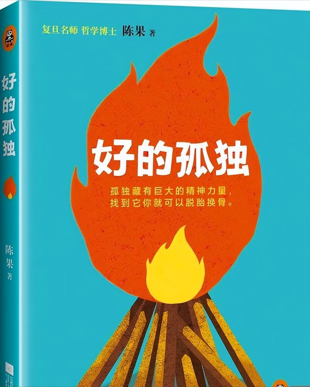 复旦大学女教授陈果读错字,陈果读错耄耋两字的现场视频