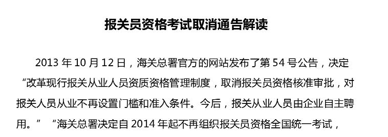 报关员赚钱嘛,报关员赚得多吗