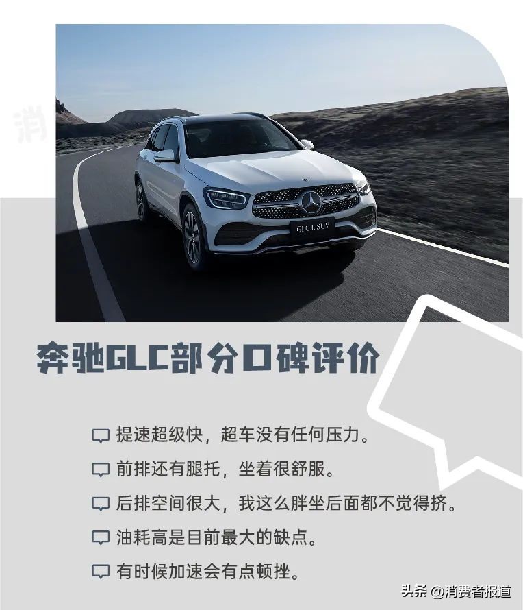 奔驰glc和本田urv对比哪个值得买,本田crv对比奔驰glc