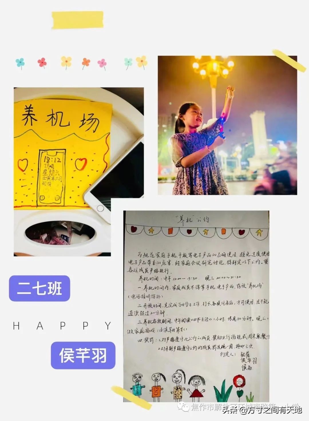 环南一小开展暑期文明实践活动,环南一小