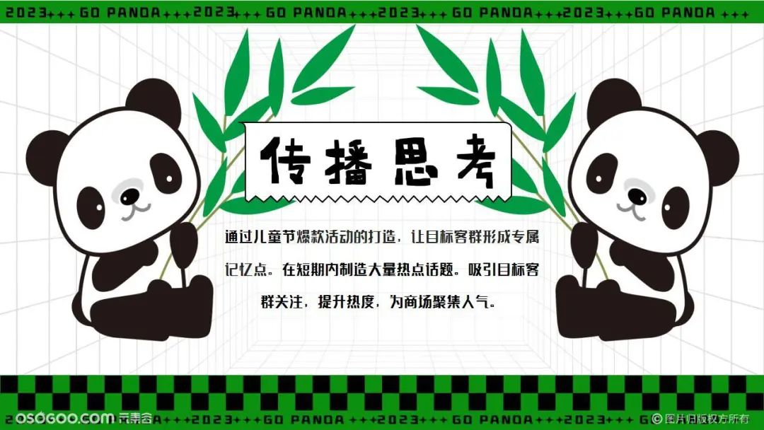 六一儿童节活动策划案2020,2021创意六一活动策划案童装店