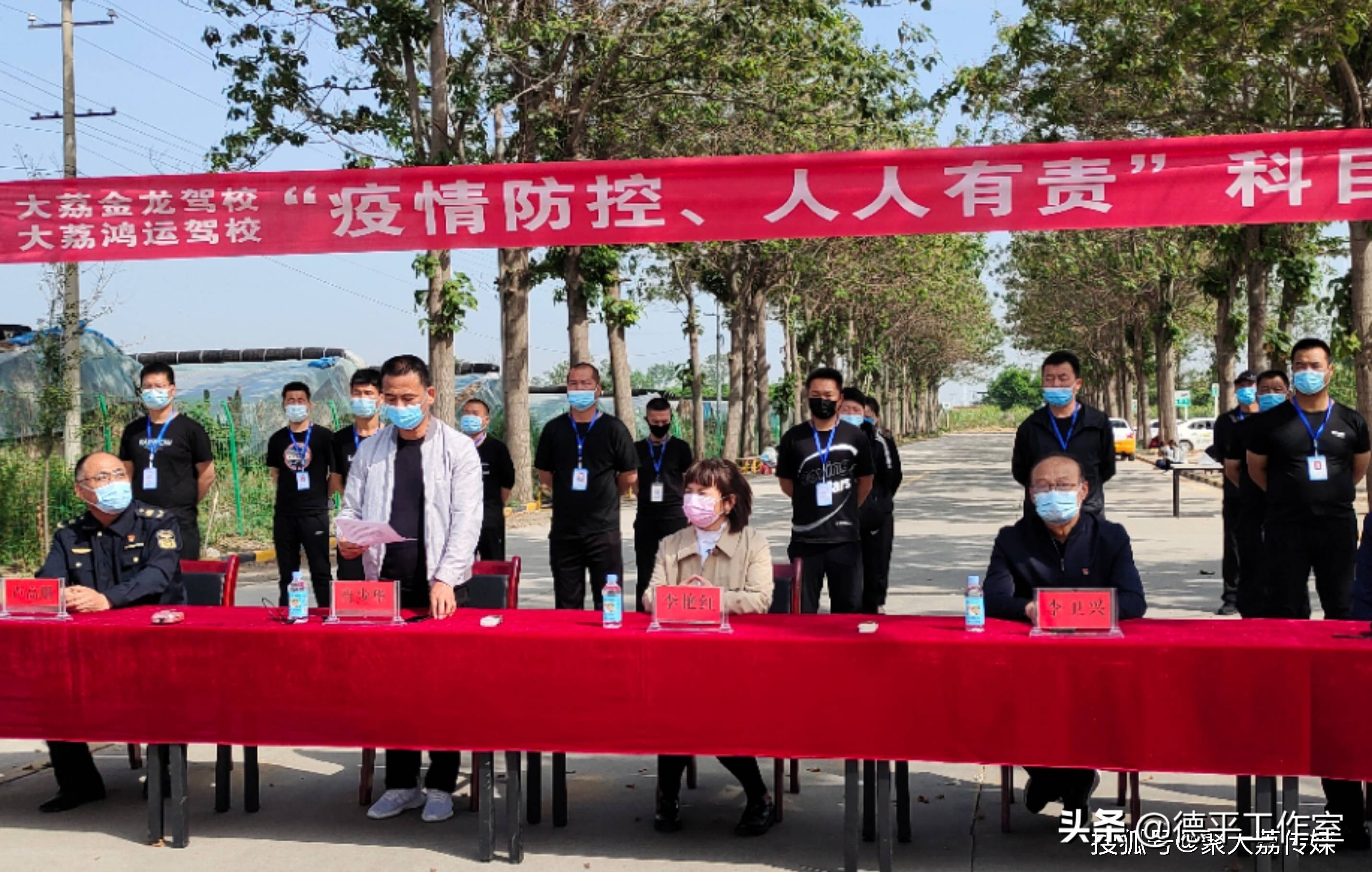 「聚大荔·资讯」疫情防控大演练！大荔金龙、鸿运驾校快速处置