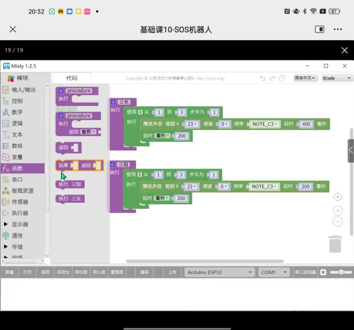 积木长毛象,长毛象积木