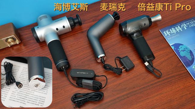 筋膜枪海博,麦瑞克与倍益康哪个性价比高