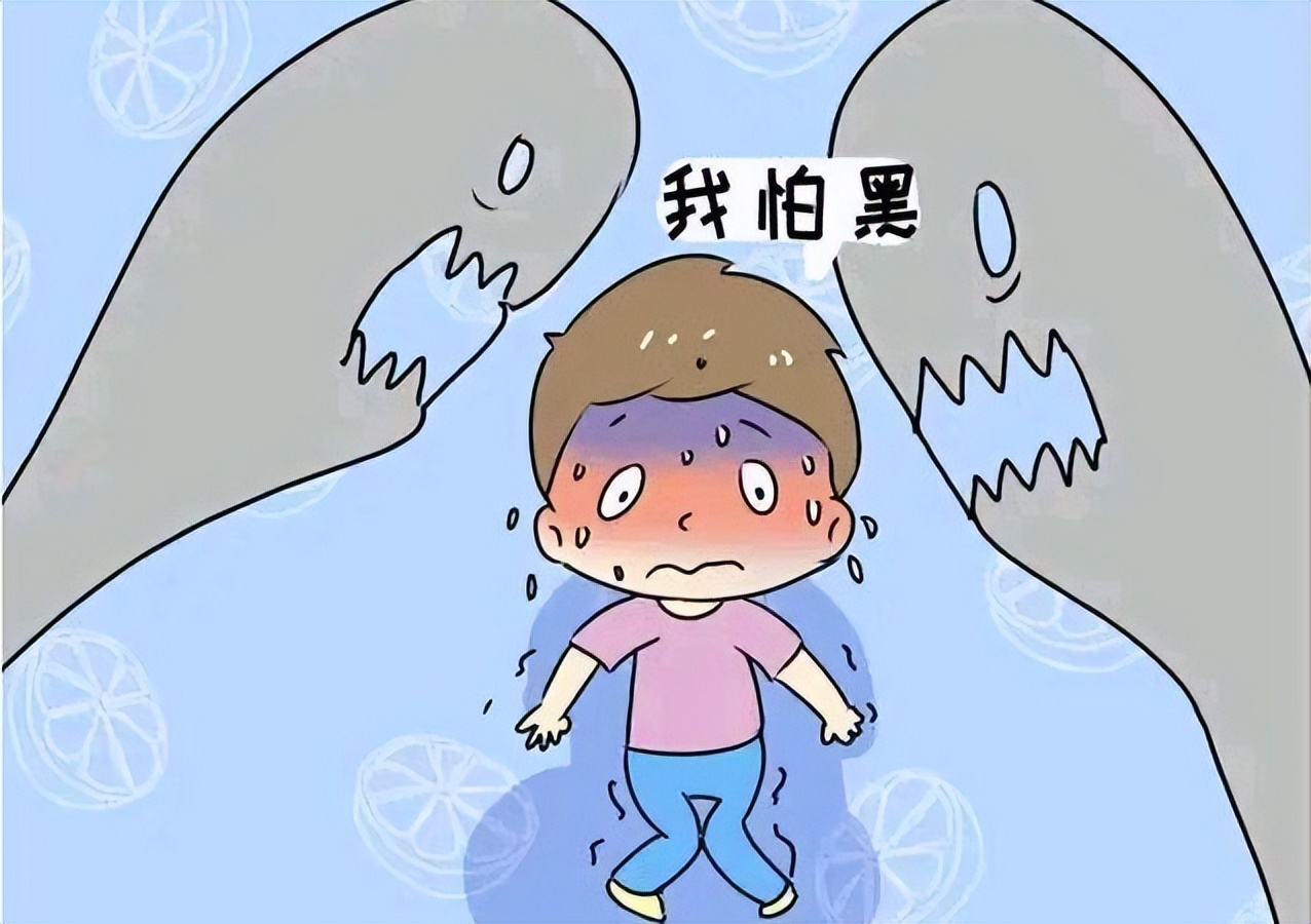 孩子说怕人我要怎么引导,孩子胆小怕鬼恐惧怎么办