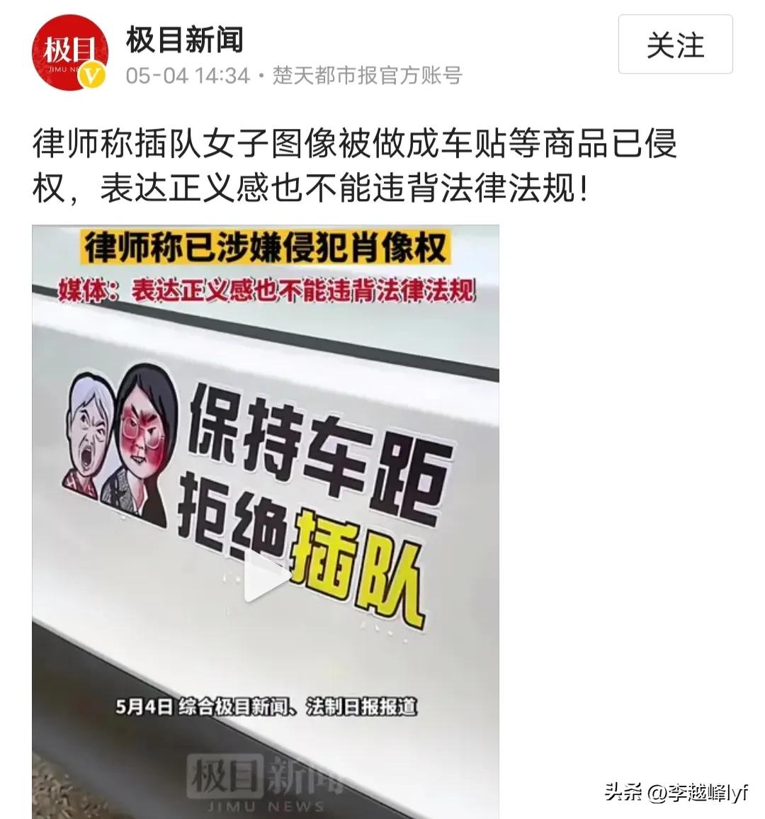 表情车贴销量火爆，到底侵权不？律师重要解答，却引发网友反驳！